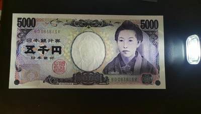 日本纸币 5000日元 全新UNC 高分品相 - 日本纸币 5000日元 全新UNC 高分品相