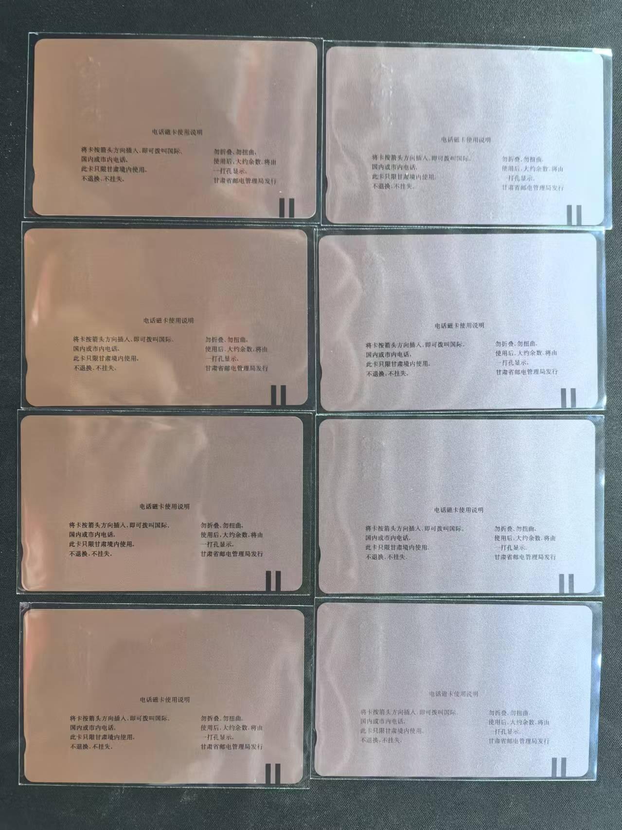 中国集卡电话磁卡专场拍卖（十八） 甘肃邮票卡京剧旦角梅兰芳加字全品新卡
