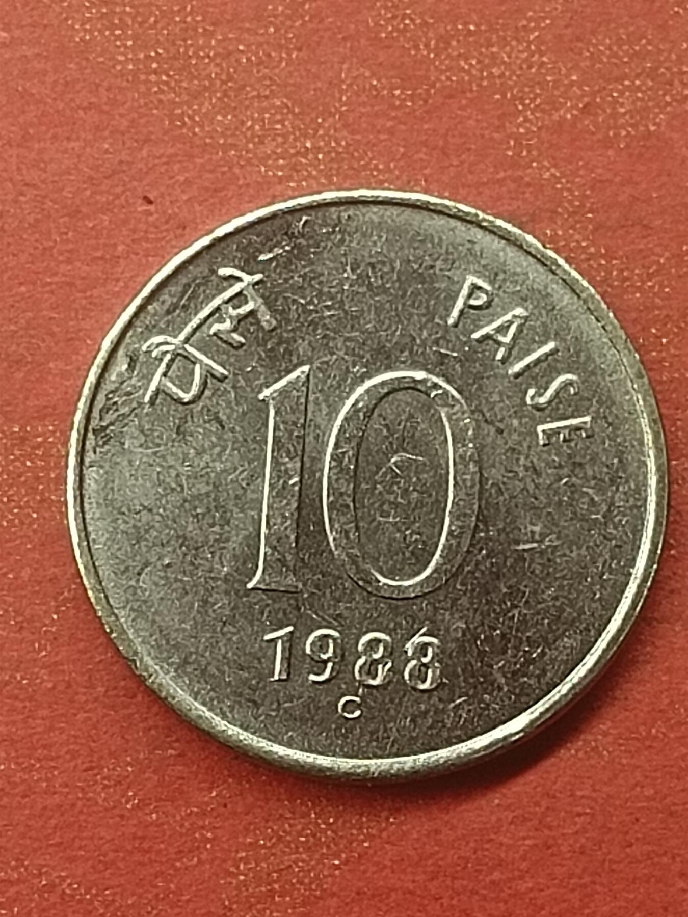 吉祥压岁钱外国硬币第44场 印度硬币1988