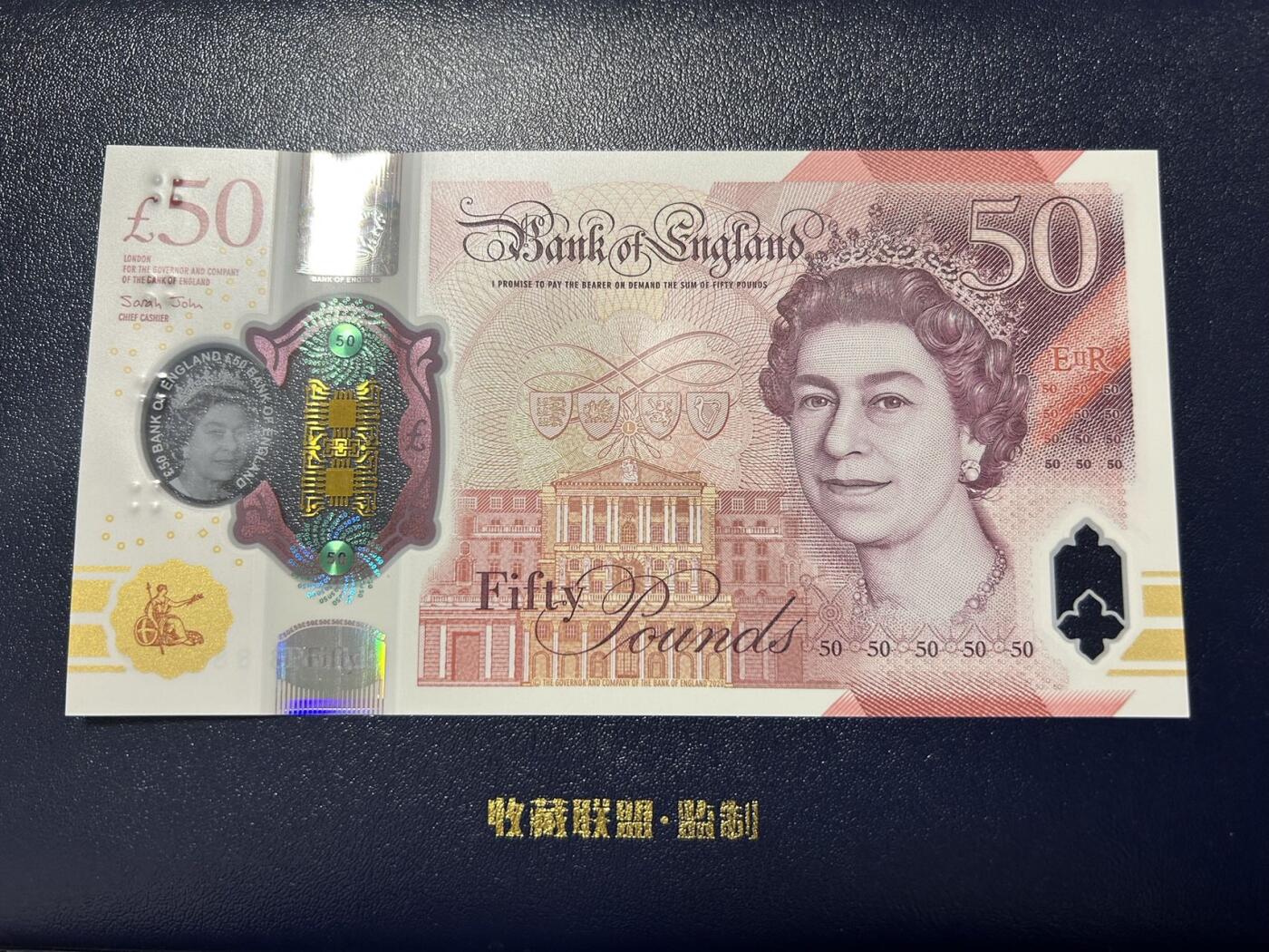 收藏联盟Quantum Auction 第402期拍卖 @征集拍品 长期供货可享分佣福利  2020年英国50镑 女王头像  AA冠 全新 UNC