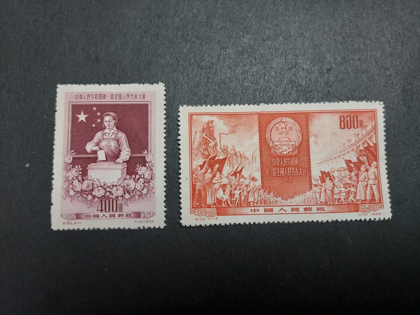 理想集藏/博彦收藏 12月26日邮票专场 纪29 新全 上上品
