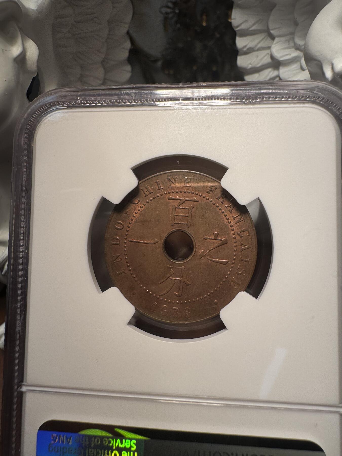 “一元初始，万象更新”新年新铺开张 全场免押0佣金 NGC 64RB 1938年法属印度支那中孔1分铜币，品相极佳，少见好品，饱满铜光