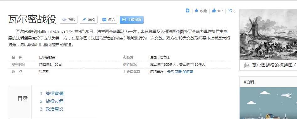 法国大革命瓦尔密战役+圣女贞德 高浮雕精制大镀金章 50MM