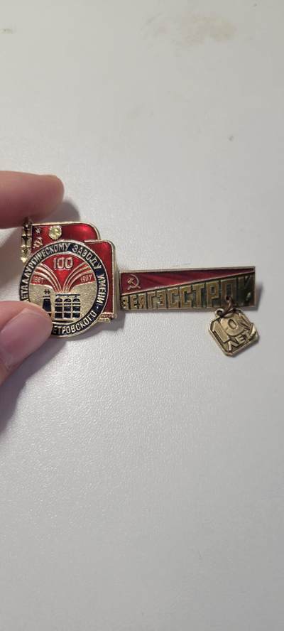 2024第二十五期 苏联章两枚