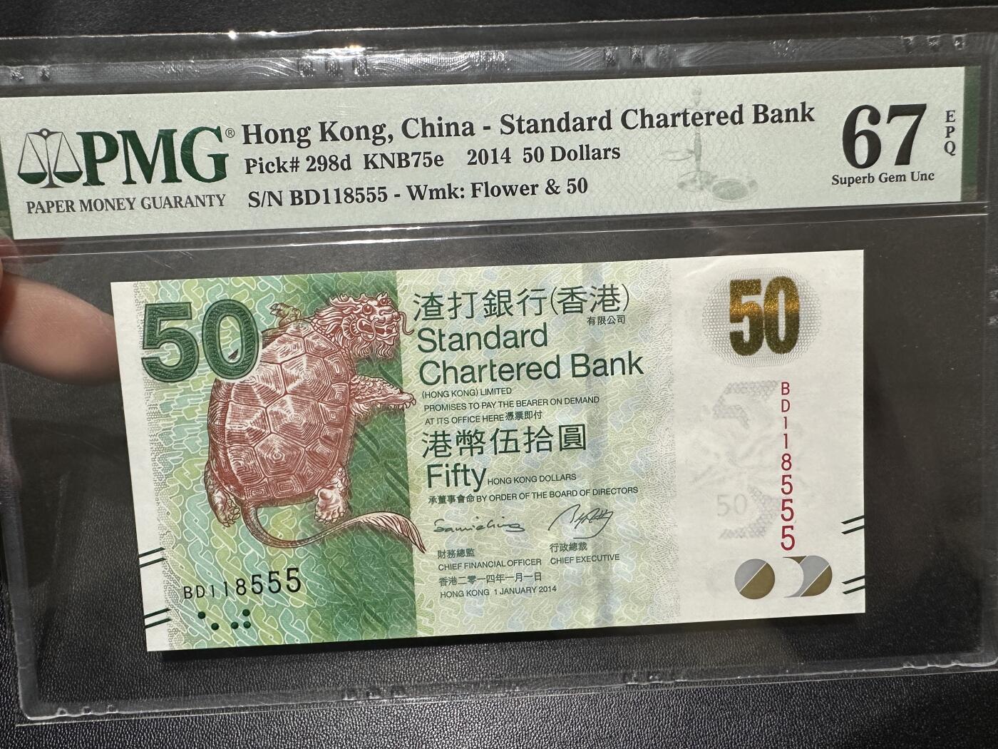 《外钞收藏家》第四百六十期 2014年香港渣打银行50元 PMG67 无47 豹子号555