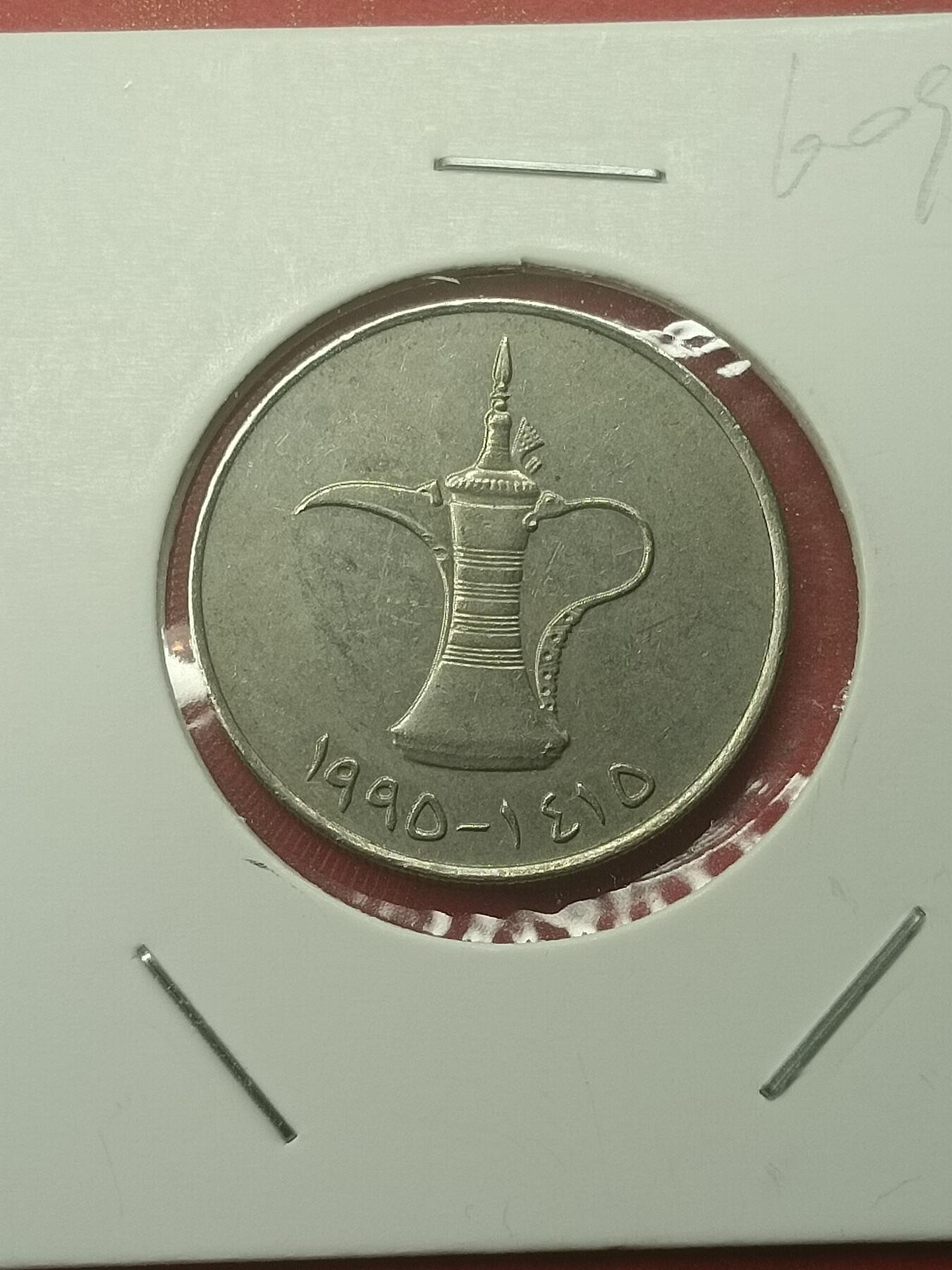 吉祥压岁钱外国硬币第44场 阿联酋硬币