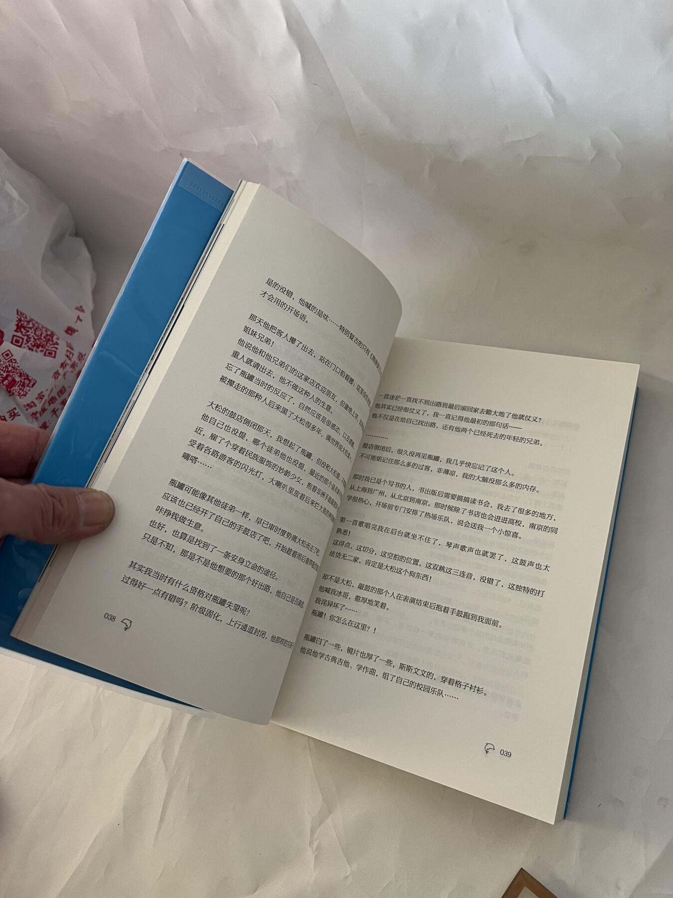零元拍：野生作家 说书人 大冰亲笔签名著书《小孩》