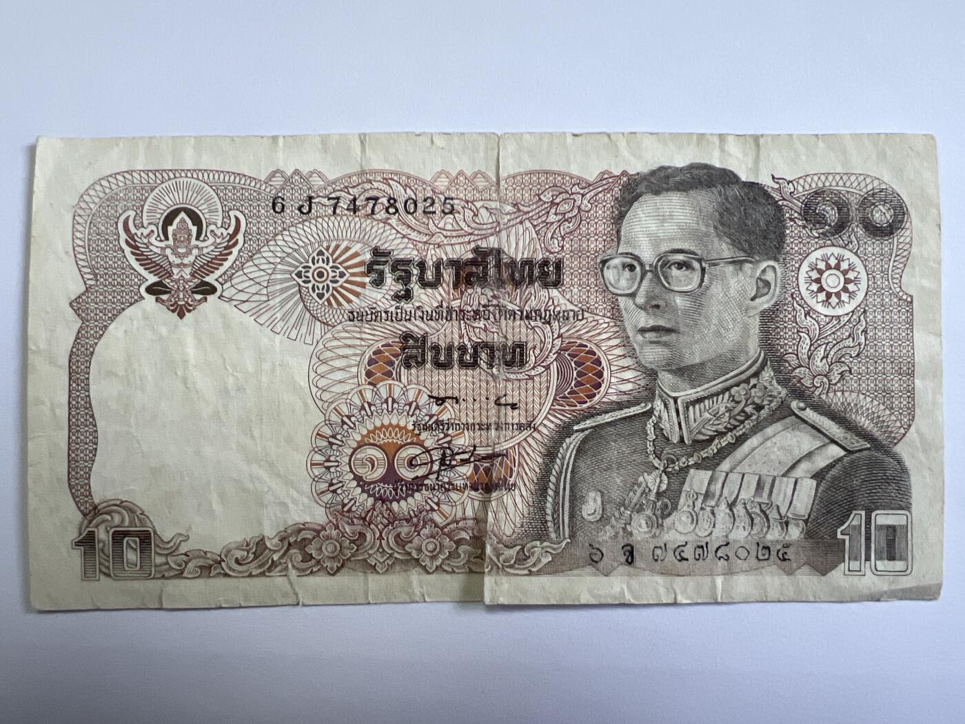 第789期  纸币专场 （无押金，捡漏，全场50包邮，偏远地区除外，接收代拍业务，本店十天发一次货） 泰国10铢