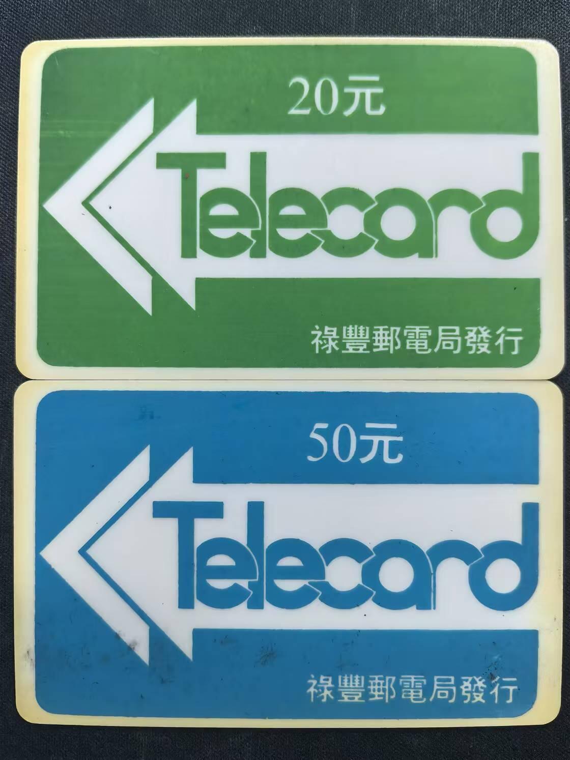 中国集卡电话磁卡专场拍卖（十八） 禄丰太科卡2全品旧