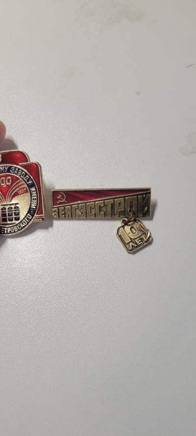 2024第二十五期 苏联章两枚