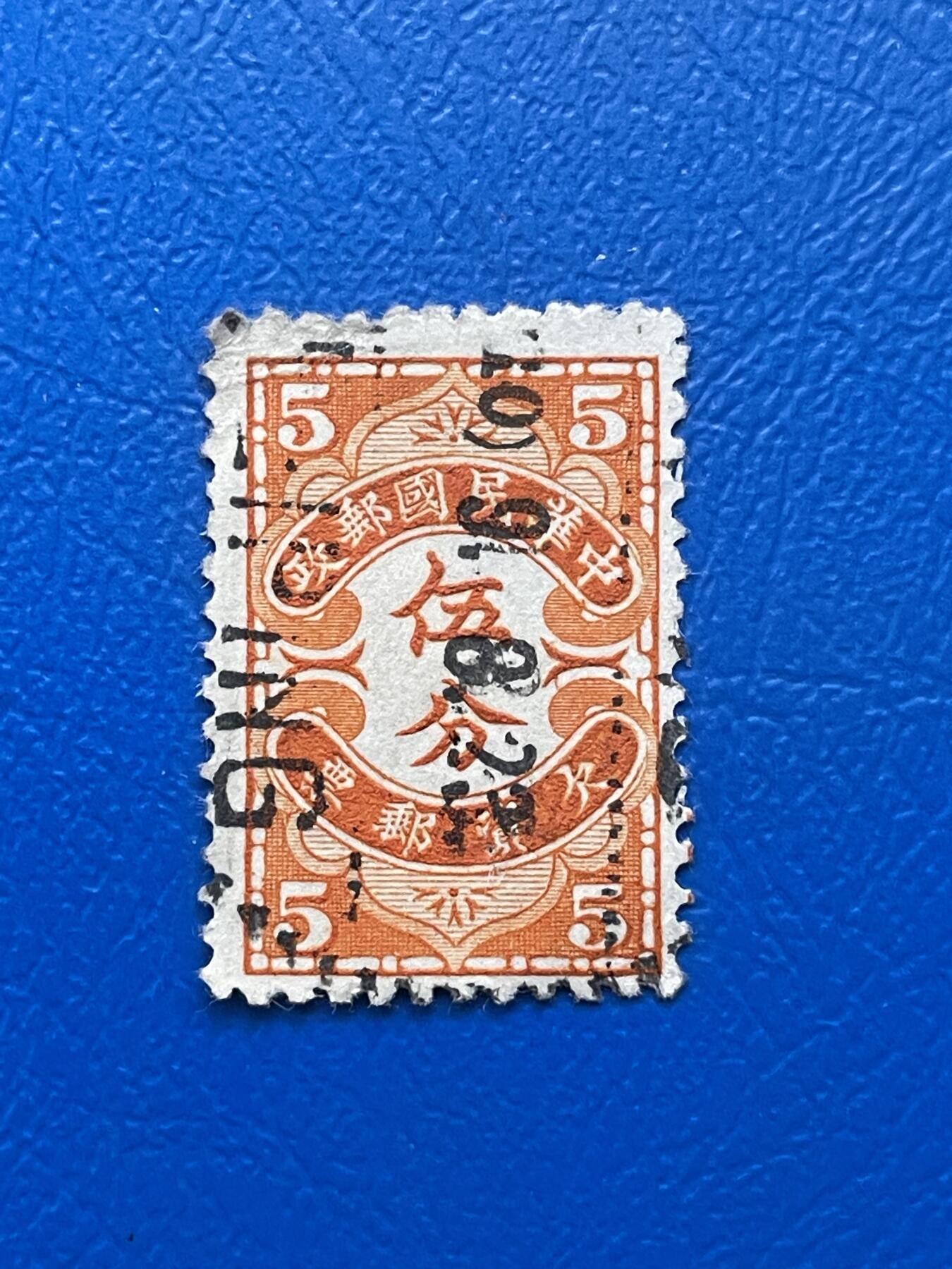 金银花邮币解放前邮票专场04 无佣金 解放前欠资邮票