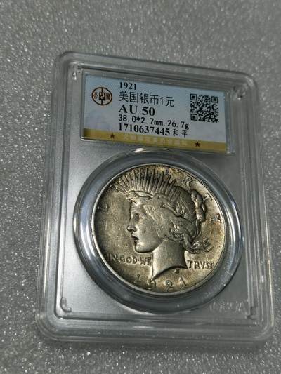 天下钱庄专场欢迎参拍 - 1921首年美国和平鸽一美元银币，公博评级AU50,稀少年份