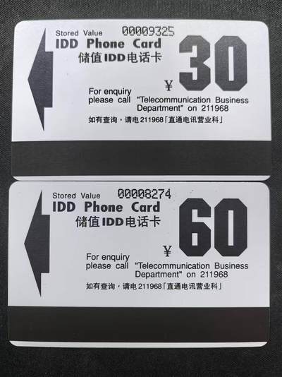 中国集卡电话磁卡专场拍卖（十八） - 淄博黑白卡2全新