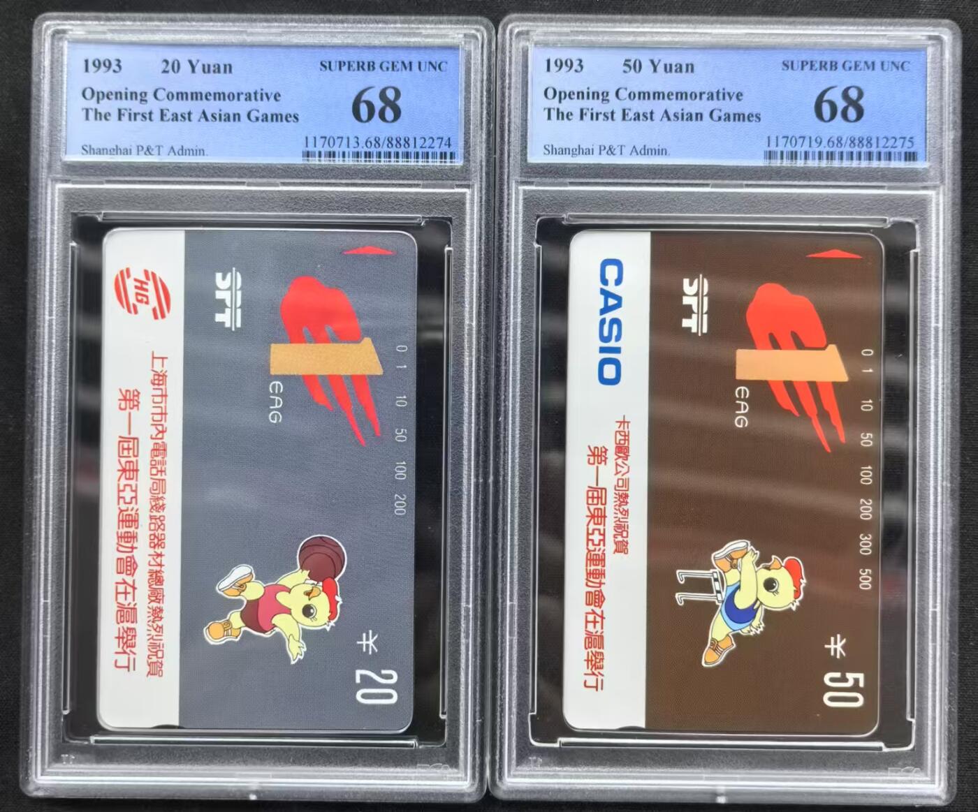 中国集卡电话磁卡专场拍卖（十八） 上海东亚运错卡PCGS68