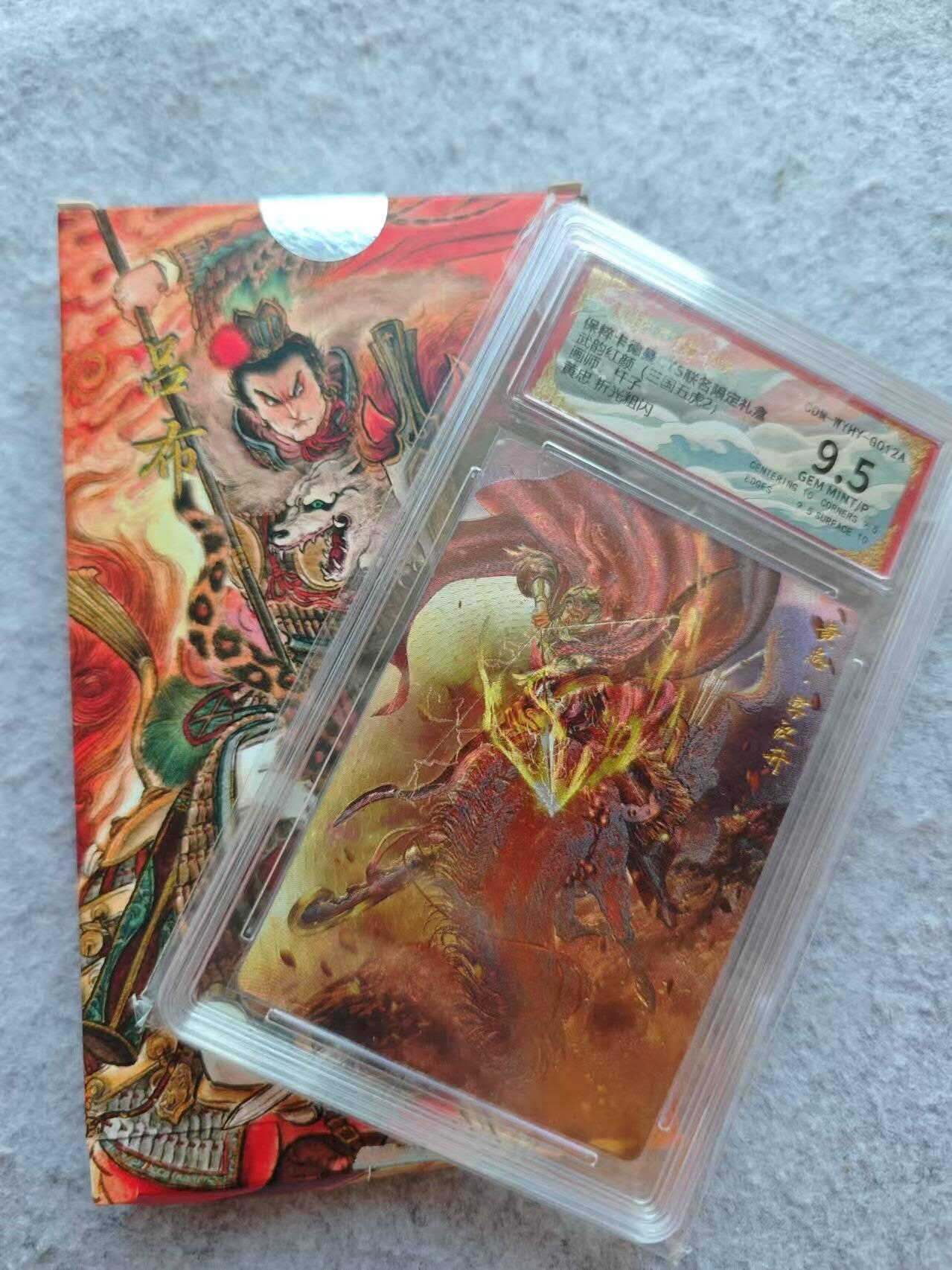 龙虎卡牌19场（龙腾虎踞万里行） 粗闪评级卡 武韵红颜-杆子黄忠 