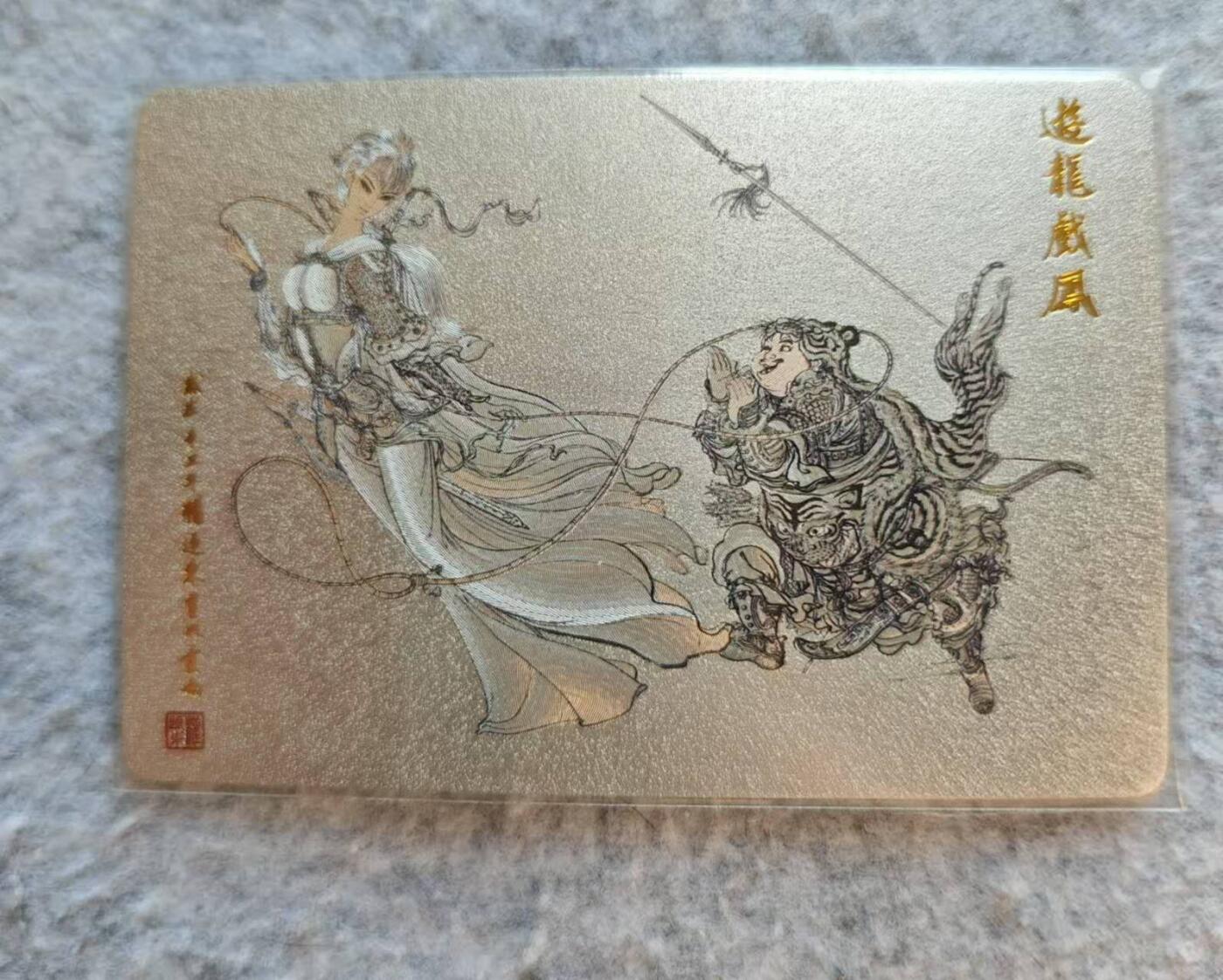龙虎卡牌19场（龙腾虎踞万里行） 日漫尺寸粗闪卡 权迎东水浒特卡-三娘戏王英