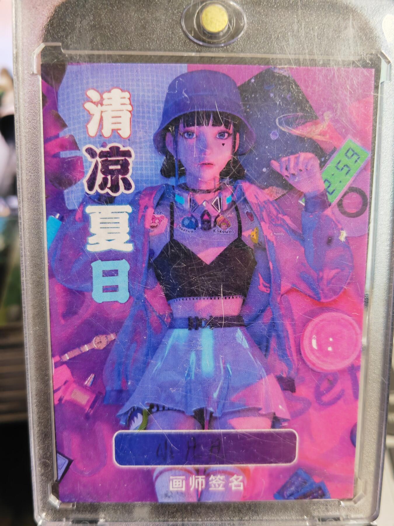 阳大大卡牌超级大甩拍第32期（固定周五晚上八点截拍，持续收拍品，进群福利早知道） 【手绘卡】清凉夏日 知名画师小凡凡  猫女