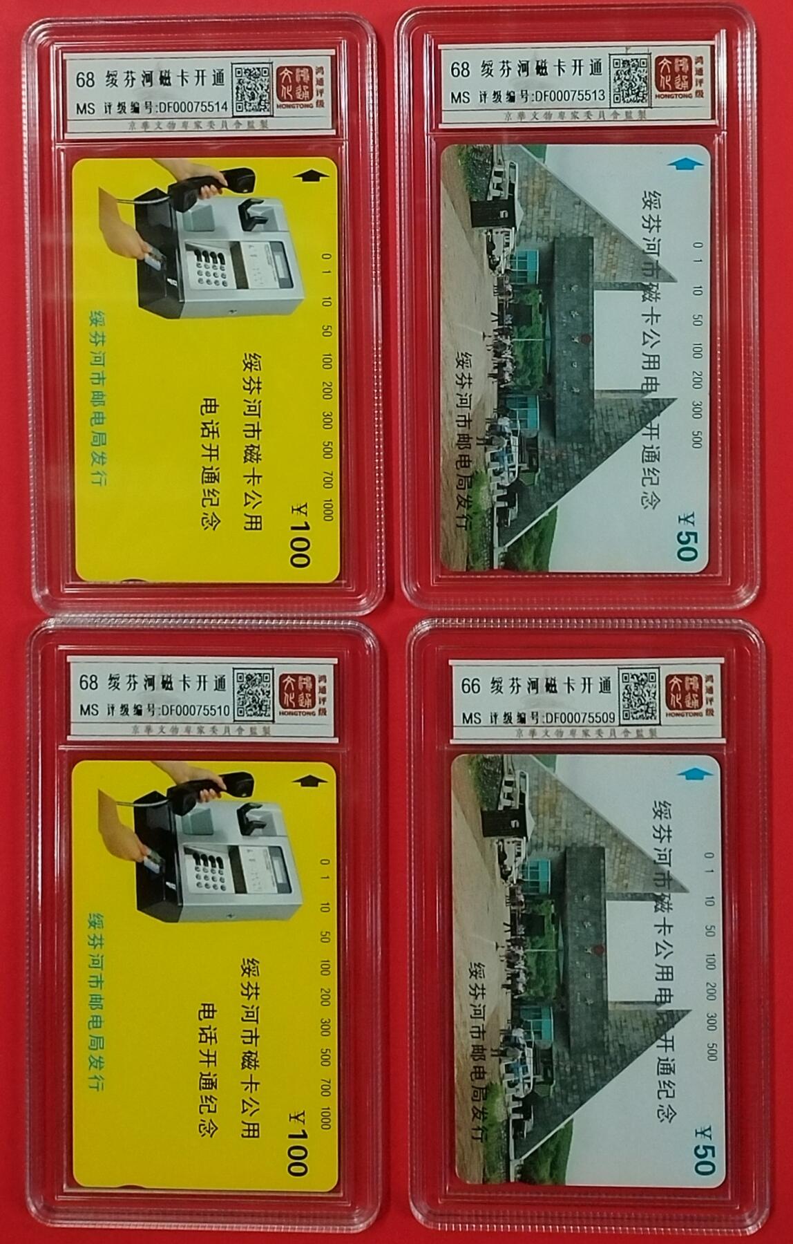 《鸿通俱乐部》拍卖第18期  12月25号21:30延时节拍 田村绥芬新卡《绥芬开通》2套 鸿通68分*3枚、66分*1枚