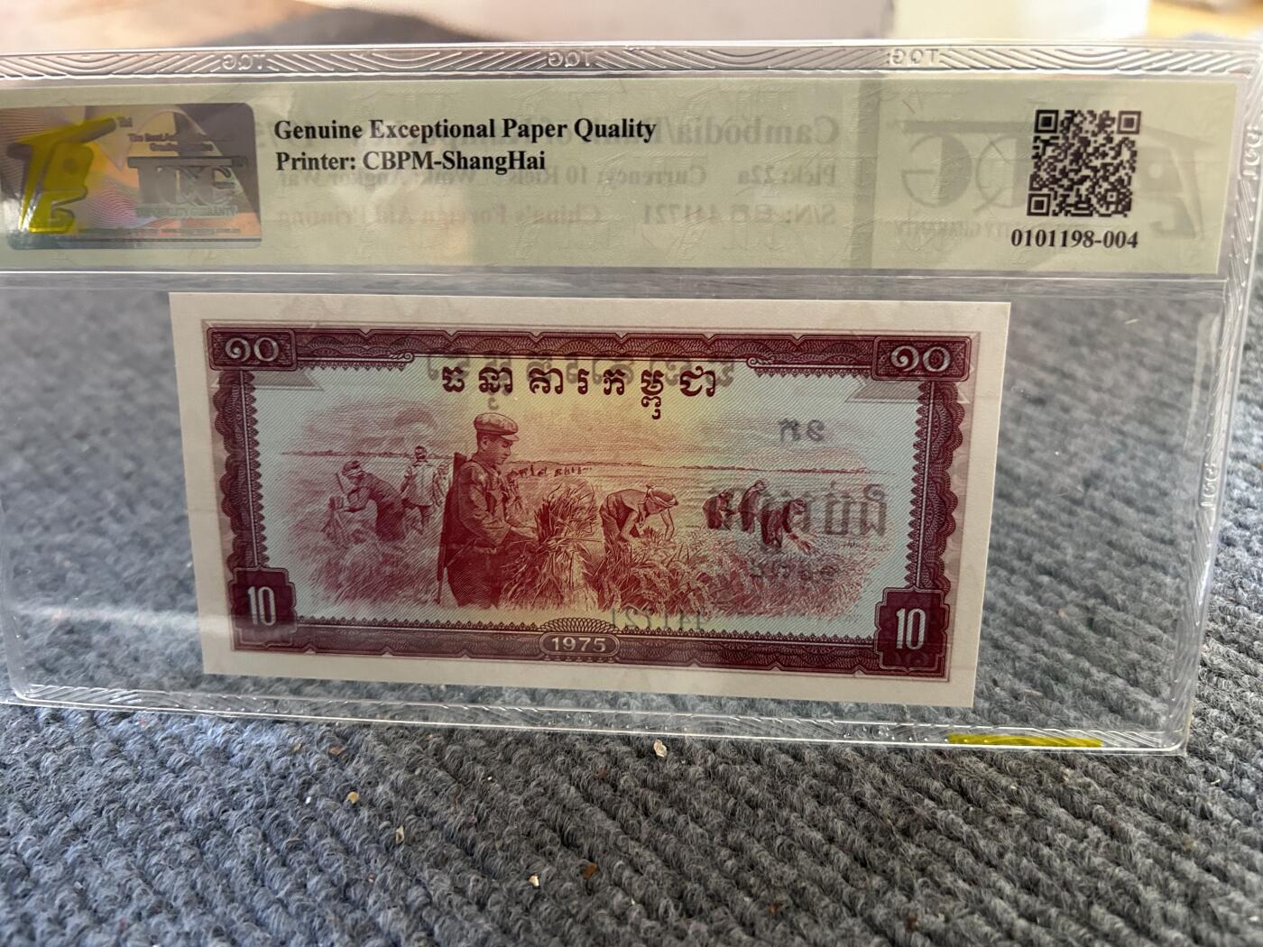 收藏联盟Quantum Auction 第403期拍卖 @征集拍品 长期供货可享分佣福利 1975年柬埔寨10瑞尔 TQG67GEPQ