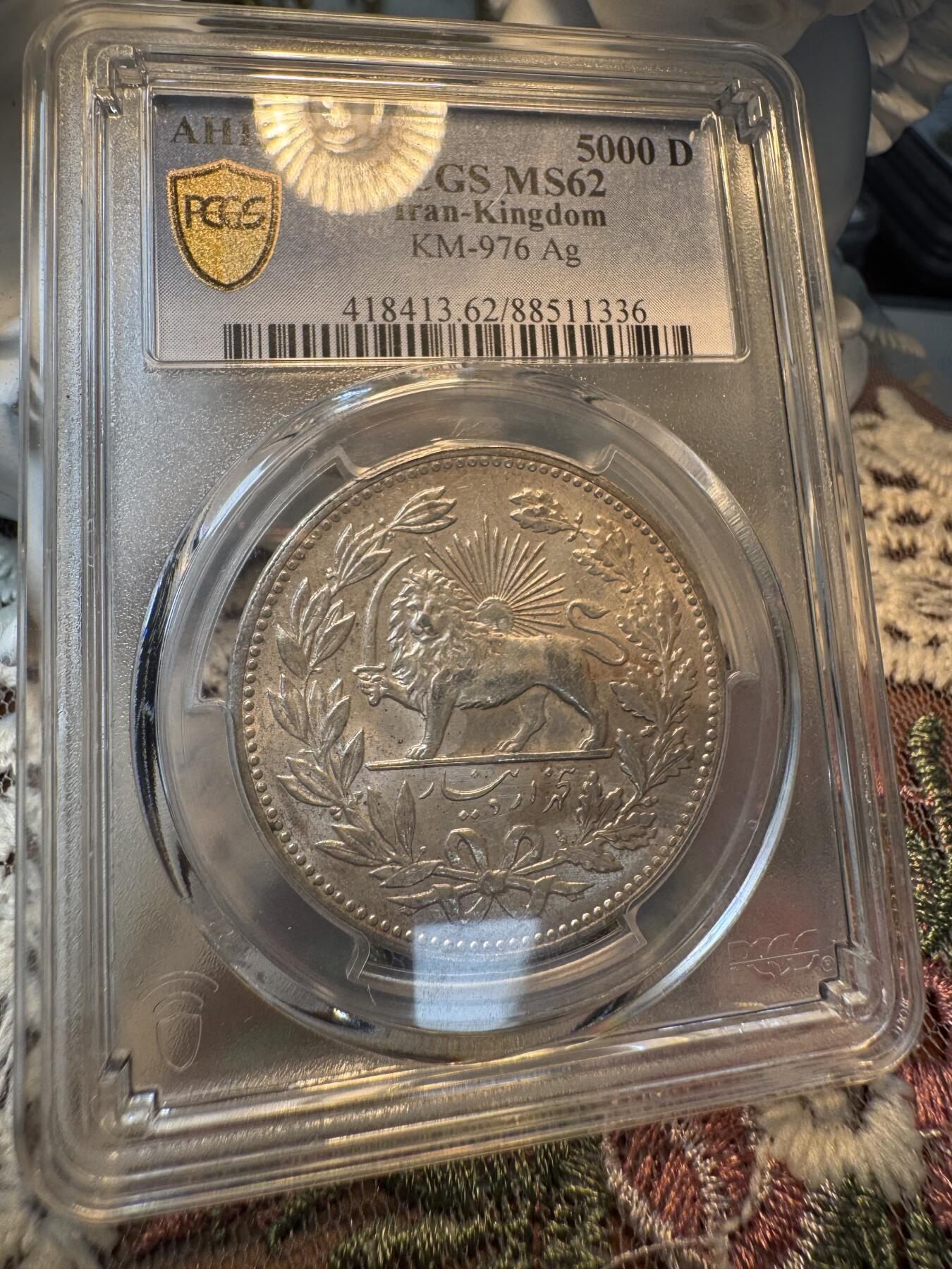 “一元初始，万象更新”新年新铺开张 全场免押0佣金 PCGS MS62 1902年伊朗5000第纳尔