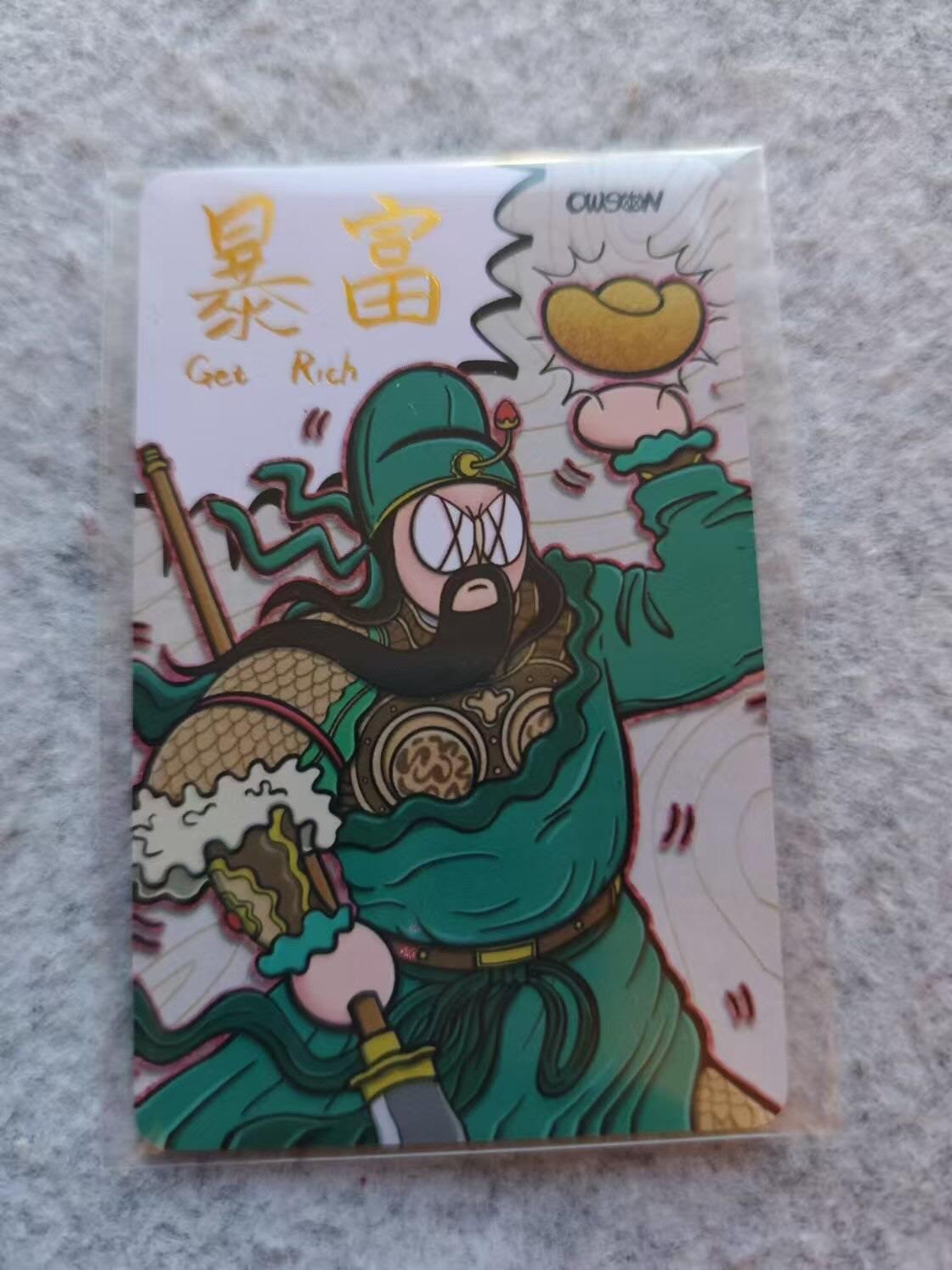 龙虎卡牌19场（龙腾虎踞万里行） 塑料小卡 waiwai-暴富关羽