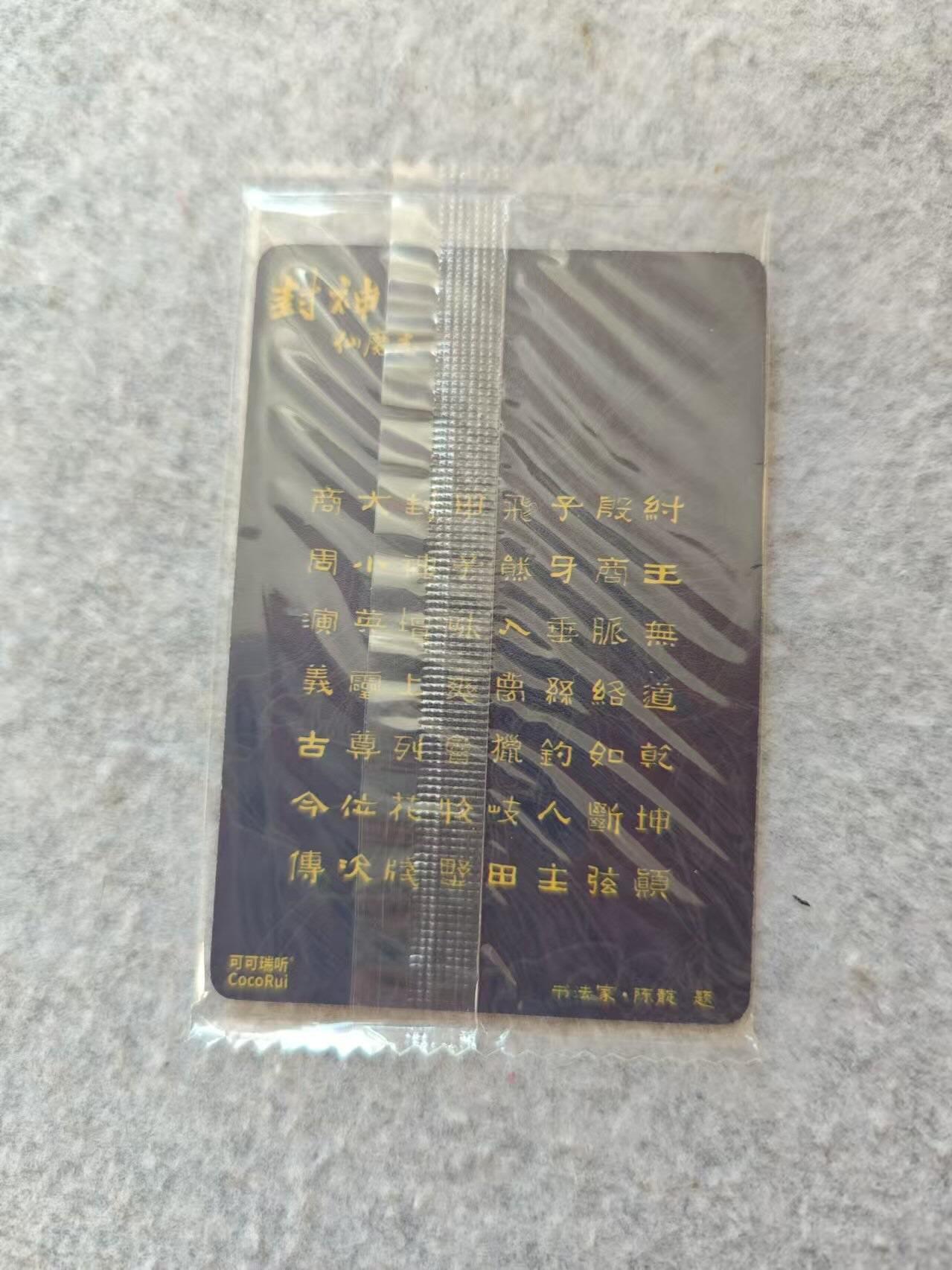 龙虎卡牌19场（龙腾虎踞万里行） 日漫尺寸粗闪卡 可可瑞听-兔年纪念卡