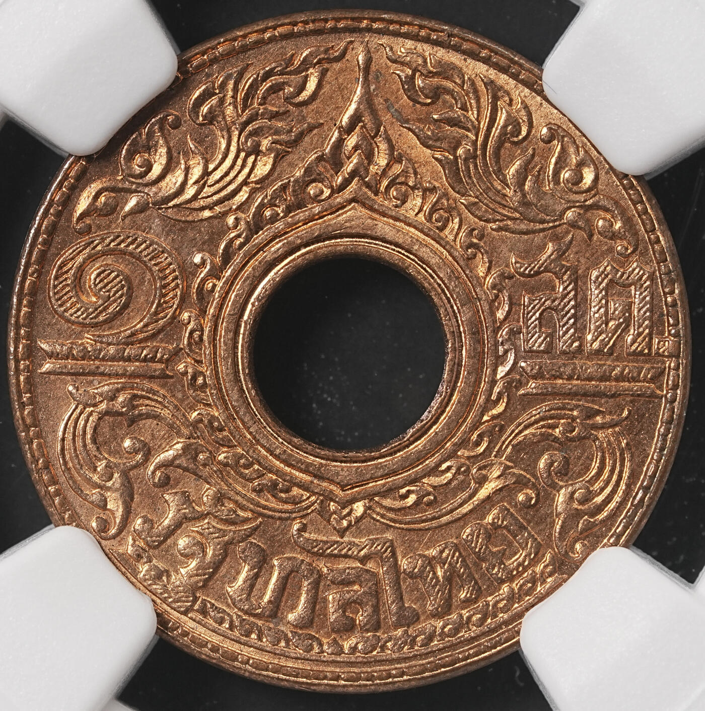 修遠堂世界钱币第五十二期 全场包邮 NGC MS67RD 1941年泰国中孔1萨当铜币 顶级状态满铜光 收藏级