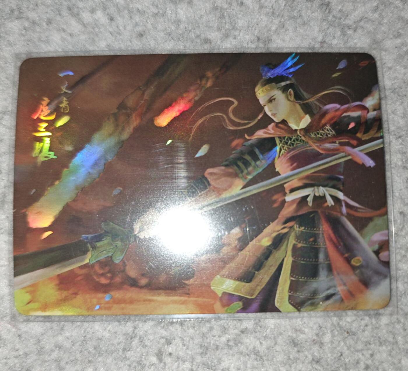 龙虎卡牌19场（龙腾虎踞万里行） 彩闪卡 蜗牛原创卡牌-扈三娘
