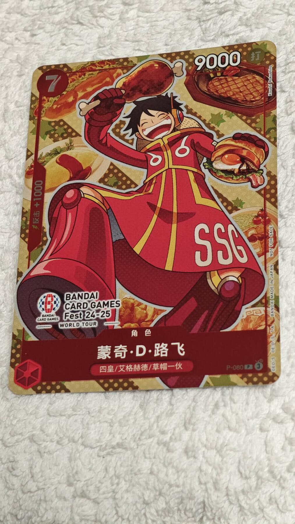 龙虎卡牌19场（龙腾虎踞万里行） 2024万代卡牌节限定卡-路飞
