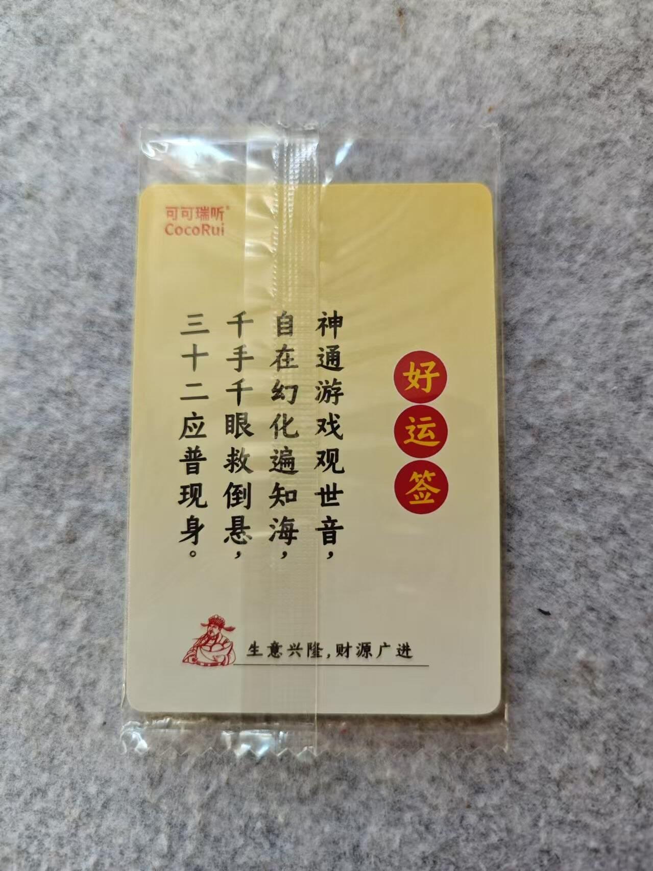 龙虎卡牌19场（龙腾虎踞万里行） 日漫尺寸粗闪卡 可可瑞听-观音