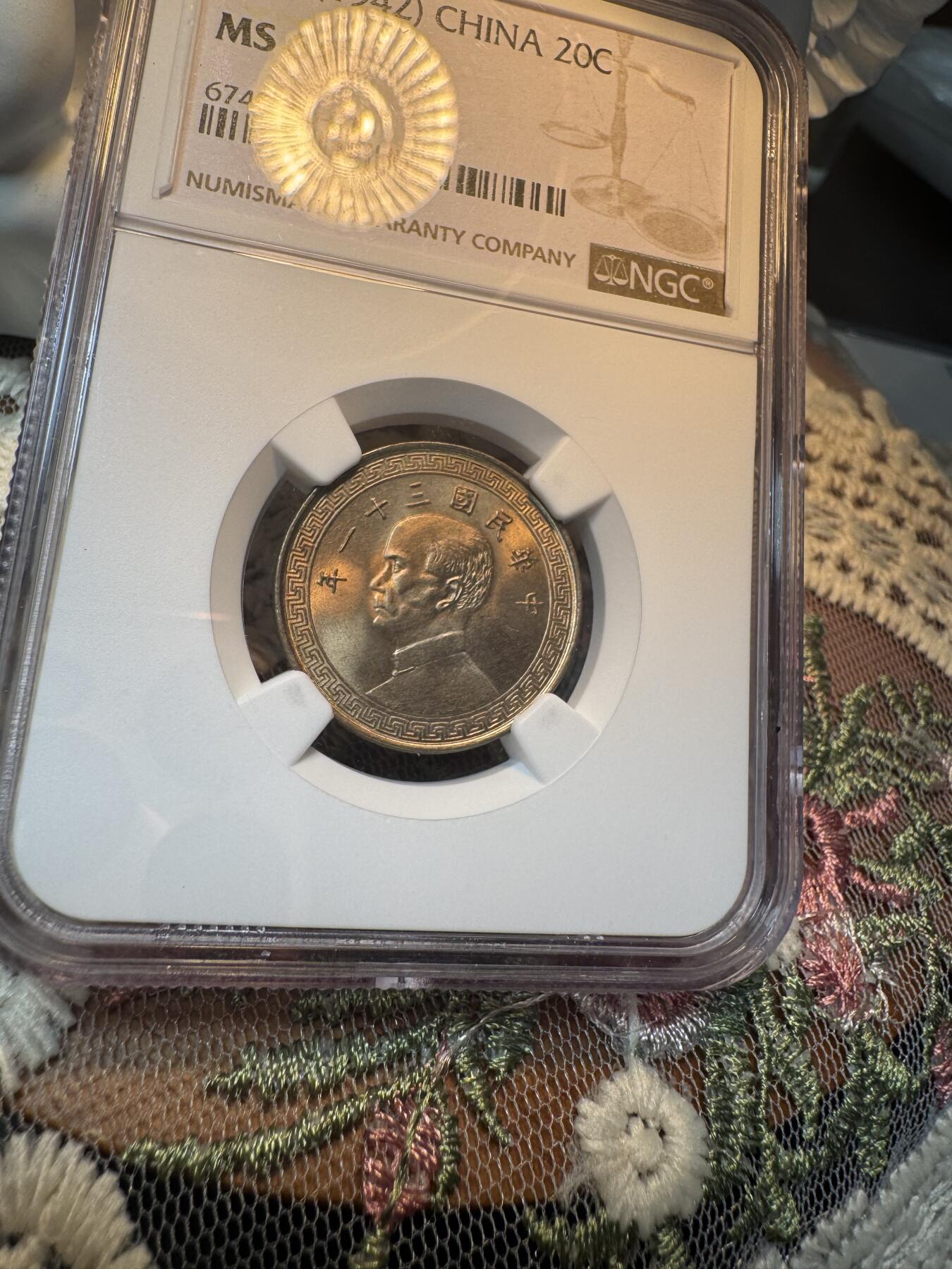 “一元初始，万象更新”新年新铺开张 全场免押0佣金 NGC MS64 1942年孙像 20分，民国三十一年20分布图镍币，少见年份中的少见卷拆