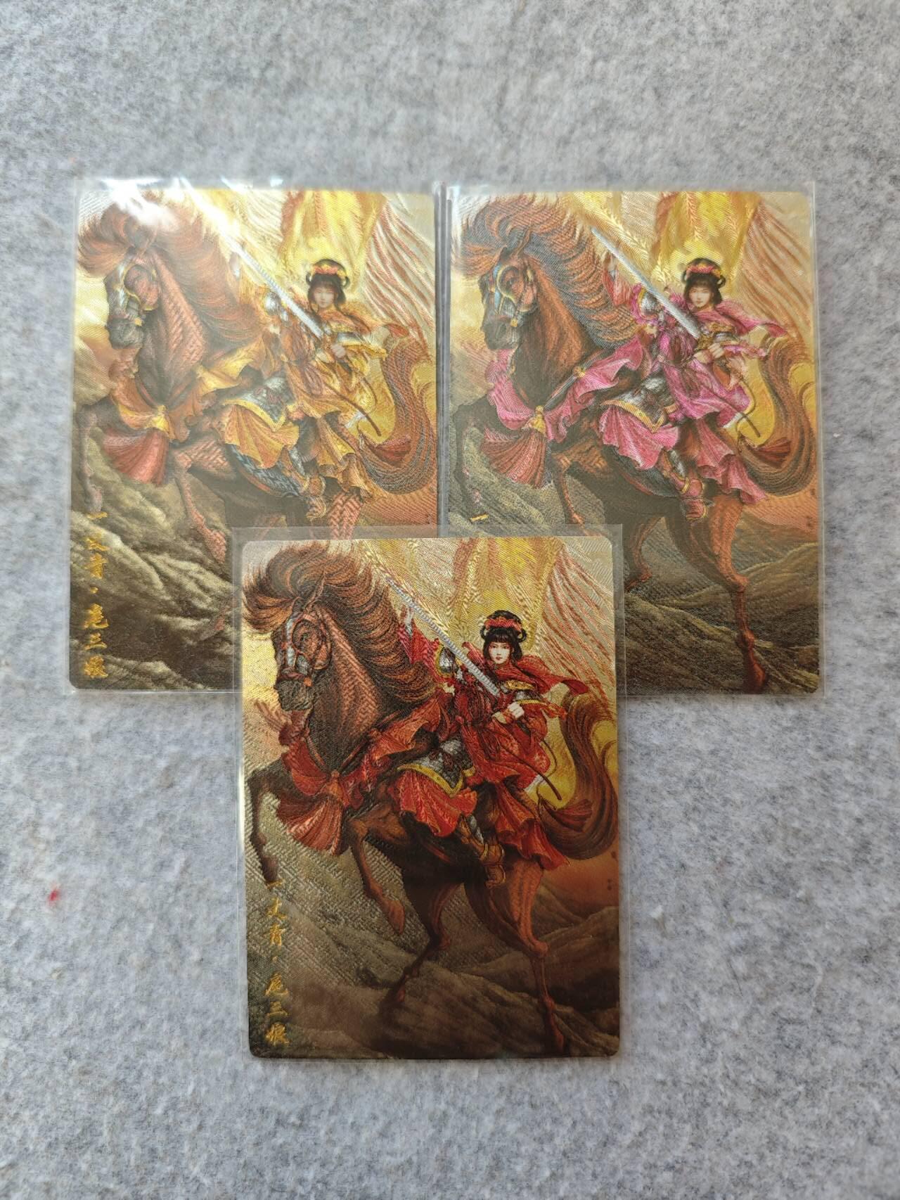 龙虎卡牌19场（龙腾虎踞万里行） 【编号】粗闪卡 谷粒-扈三娘 188/142/243