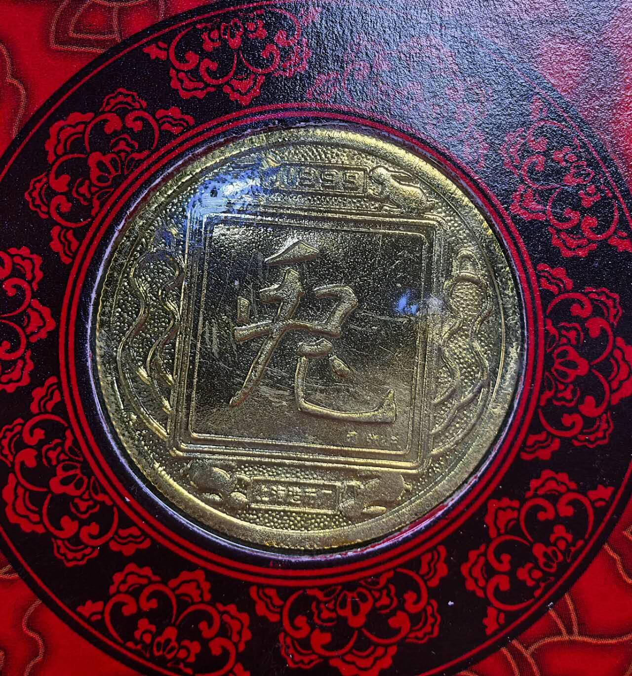 北京马甸外国币专卖微拍第132期，外国非贵金属纪念币，流通币专场，陆续上新，欢迎关注 上海造币厂生肖兔纪念章