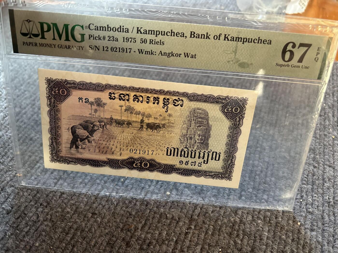 收藏联盟Quantum Auction 第403期拍卖 @征集拍品 长期供货可享分佣福利 1975年柬埔寨50瑞尔 PMG67E