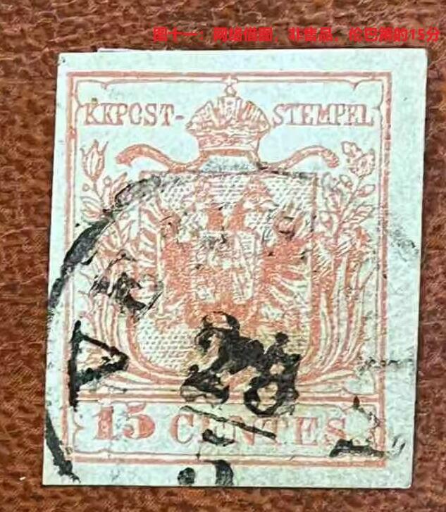 各国首次发行 —— 奥地利，第一套邮票，1850年，3分、6分、9分三枚旧   （店内编号15）