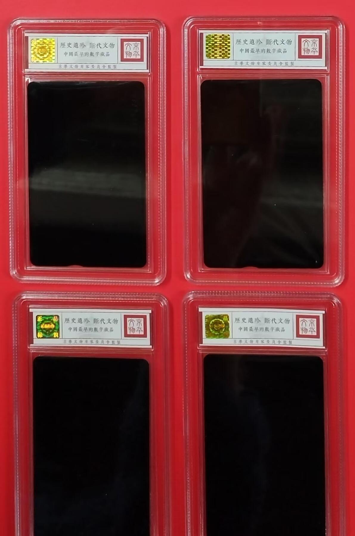《鸿通俱乐部》拍卖第18期  12月25号21:30延时节拍 台湾新卡《台南师范学院》《邮政百周年纪念》各1套 鸿通68分*4枚