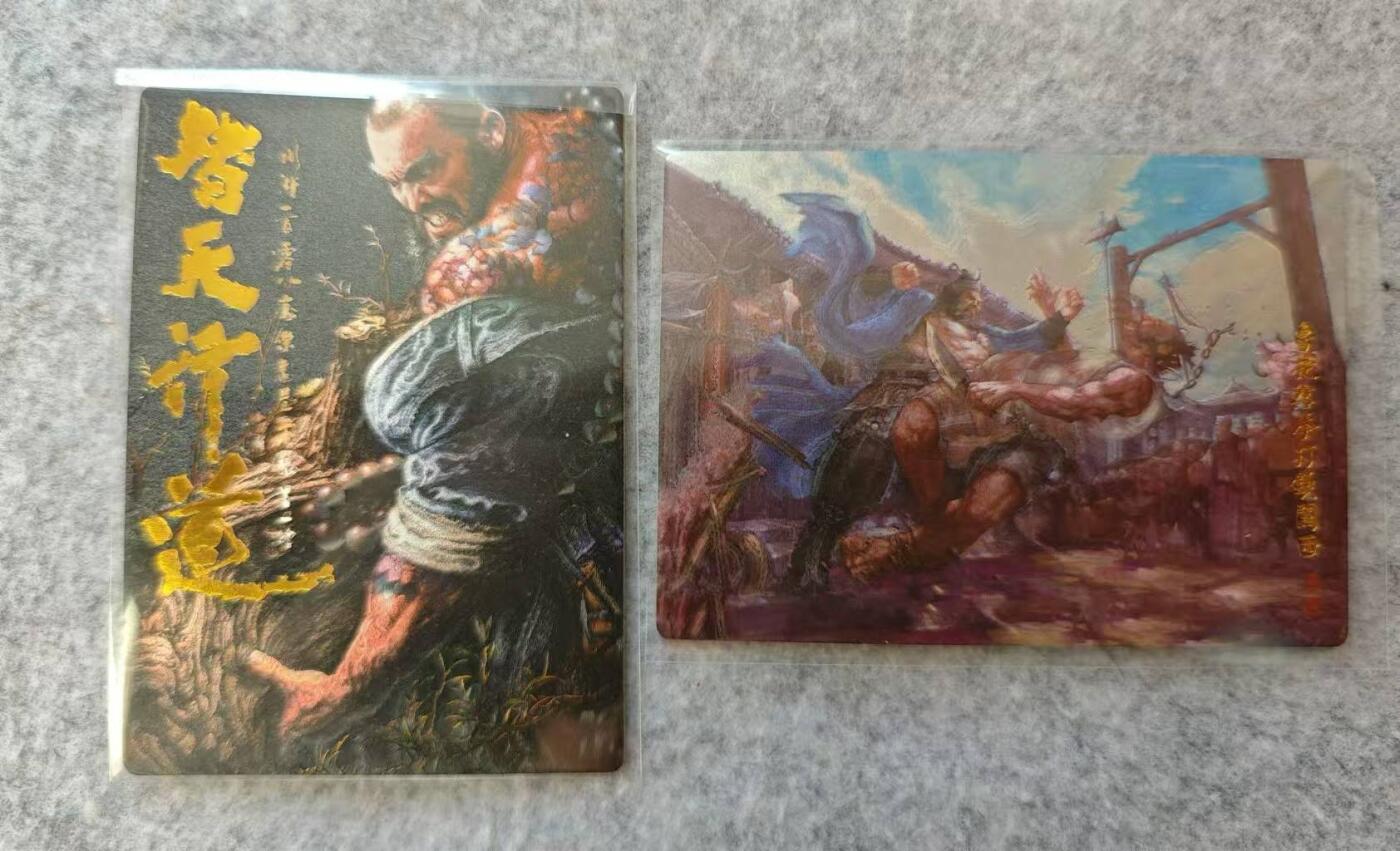 龙虎卡牌19场（龙腾虎踞万里行） 粗闪2张 张墨一-鲁智深