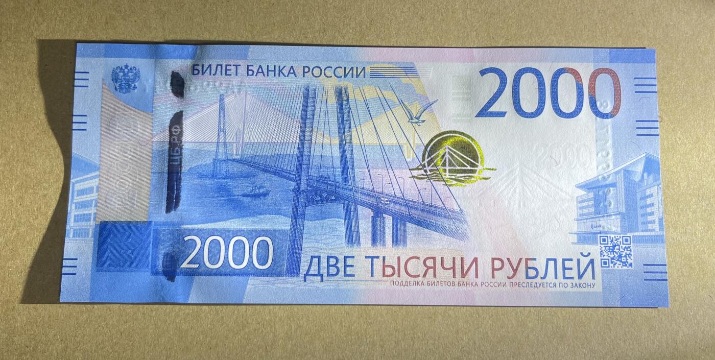 一帆外币靓号专拍第3场 俄罗斯2000卢布 AA冠无4尾8 绝品unc