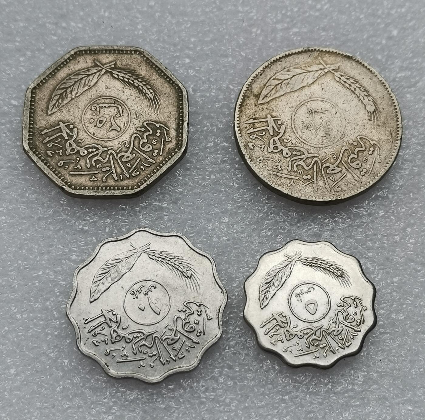 瓶子🏺第173期拍卖会  伊拉克硬币4枚套