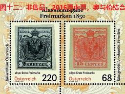 各国首次发行 —— 奥地利，第一套邮票，1850年，3分、6分、9分三枚旧   （店内编号15）