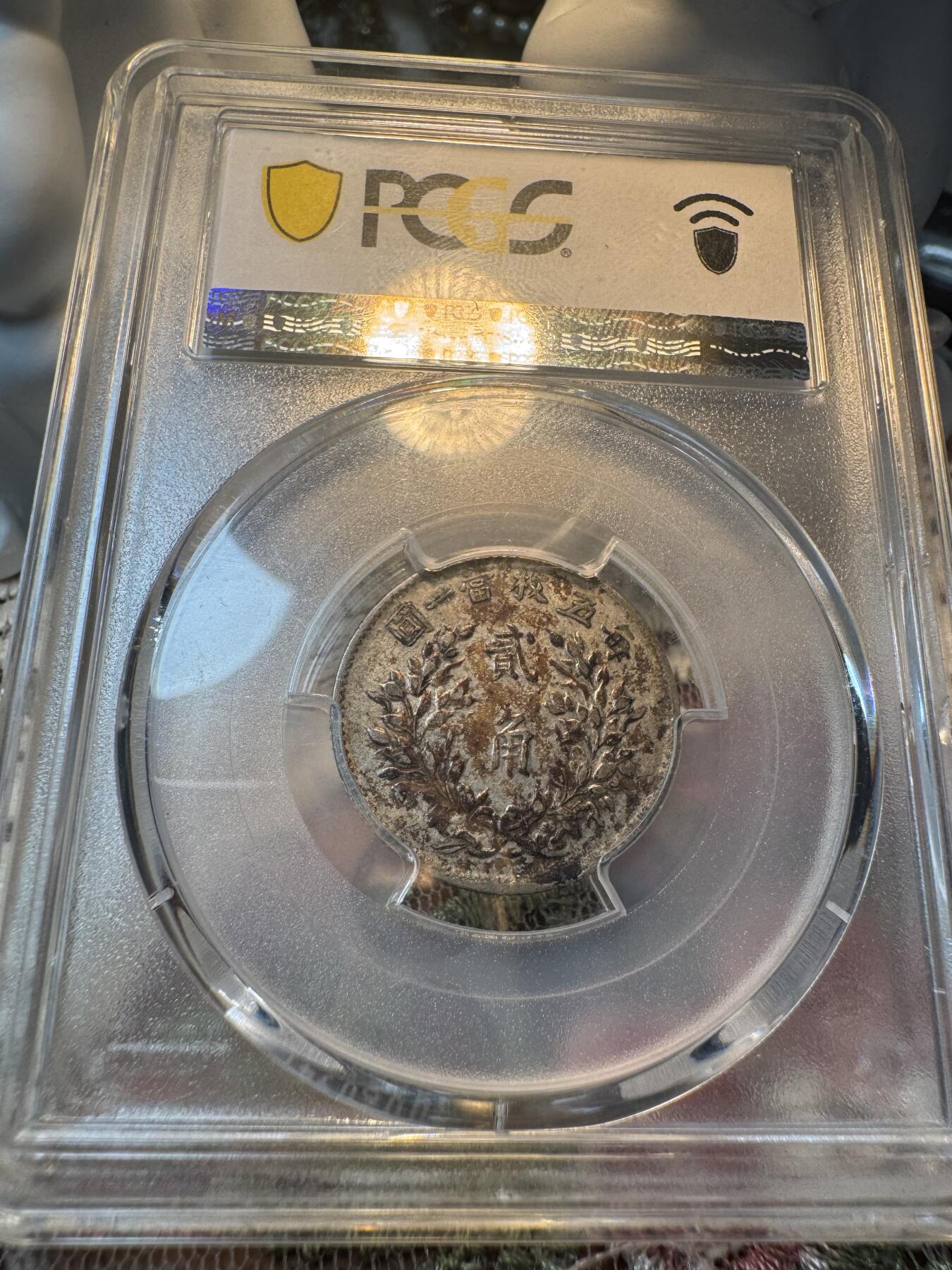 “一元初始，万象更新”新年新铺开张 全场免押0佣金 PCGS XF45 1916年大头二角，民国五年大头二角，少见年份，包浆自然，出分不易