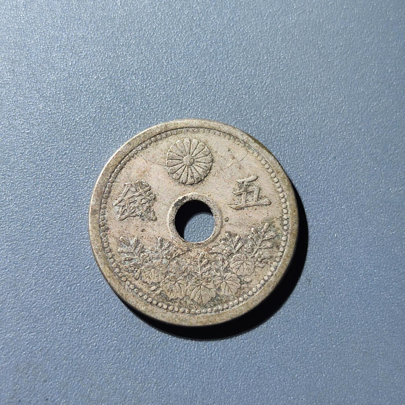 PCAI钱币25-140外国硬币专场 五钱