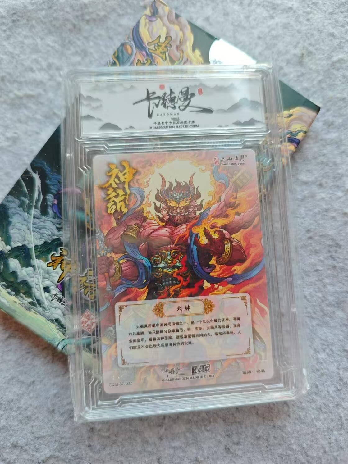 龙虎卡牌19场（龙腾虎踞万里行） 普卡评级卡 卡德曼沈晨-火神