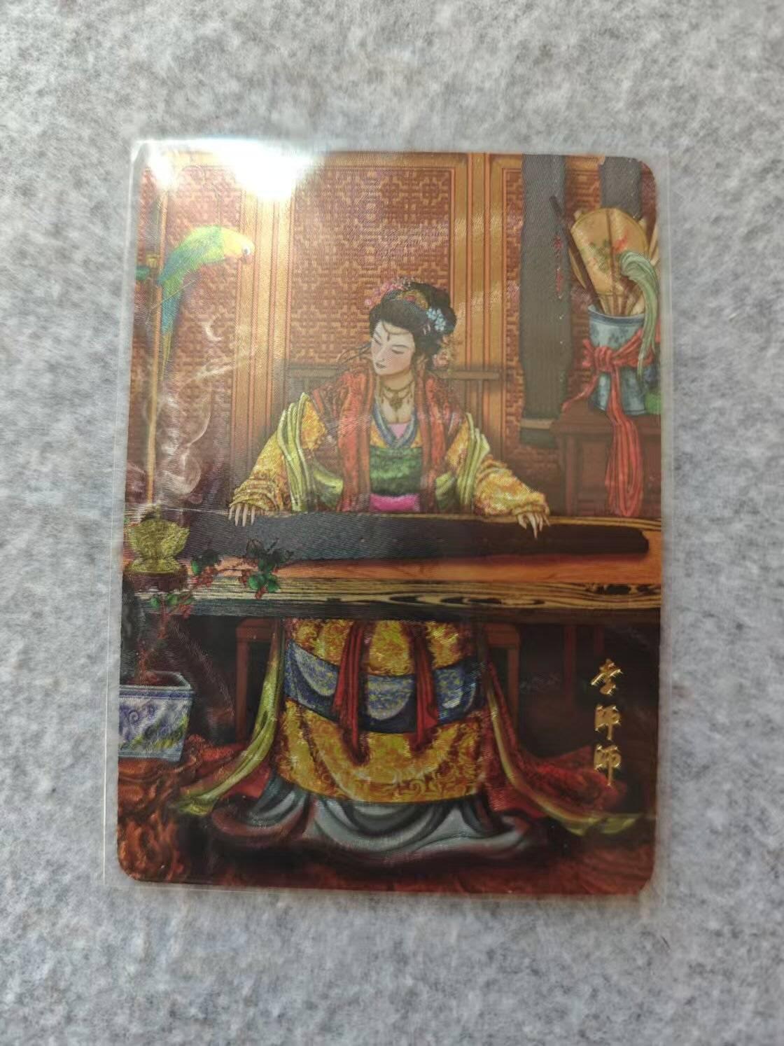 龙虎卡牌19场（龙腾虎踞万里行） 粗闪卡 飞将水浒特卡-李师师