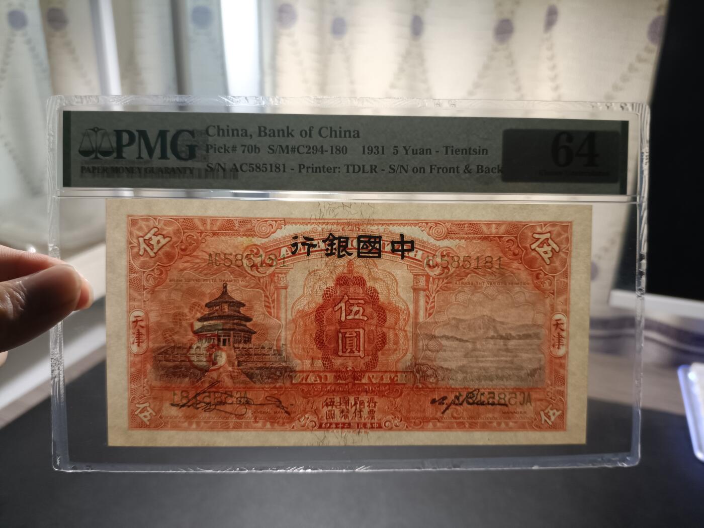 中国银行伍圆