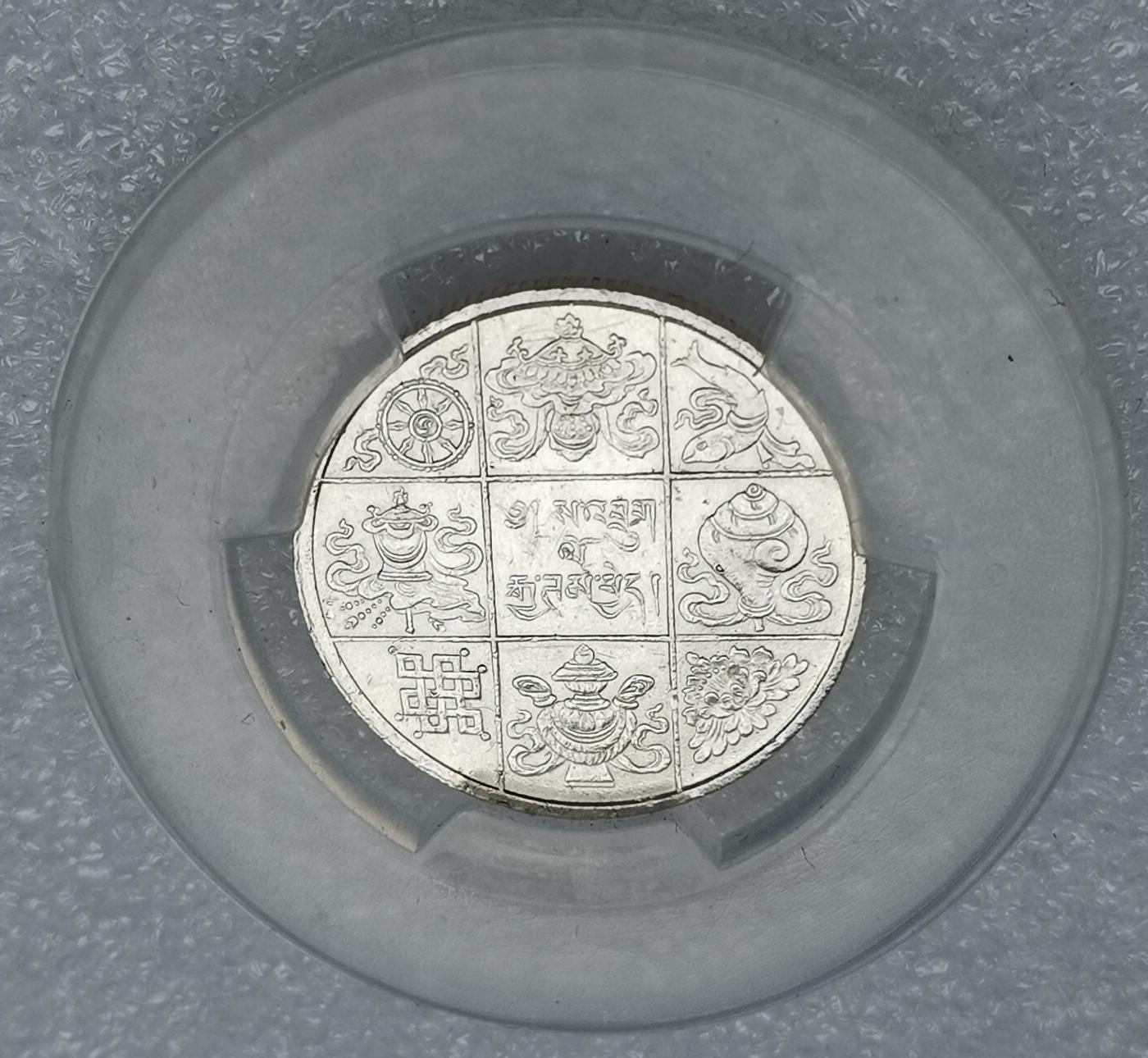 瓶子🏺第173期拍卖会  不丹1928年1/2卢比银币  稀少好品  AU品