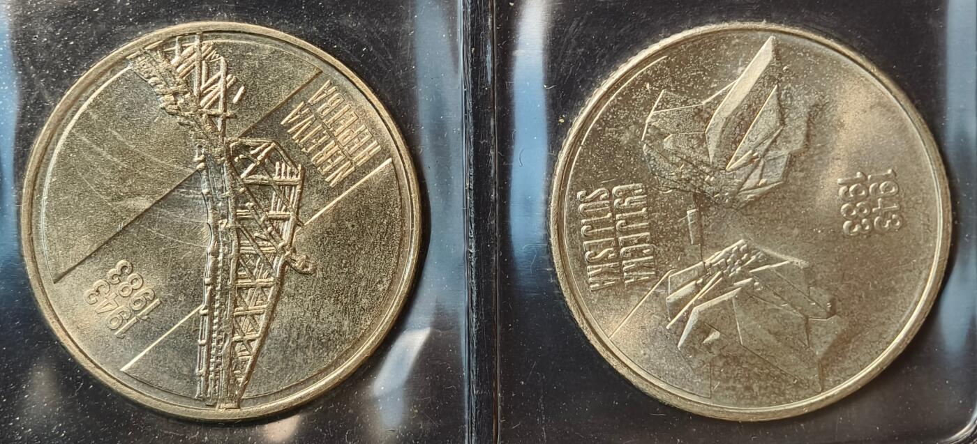 紫瑗钱币——第500期 南斯拉夫 1983年 纳若维河战役和苏捷斯卡河战役 40周年 纪念币 2枚套 UNC 原包装