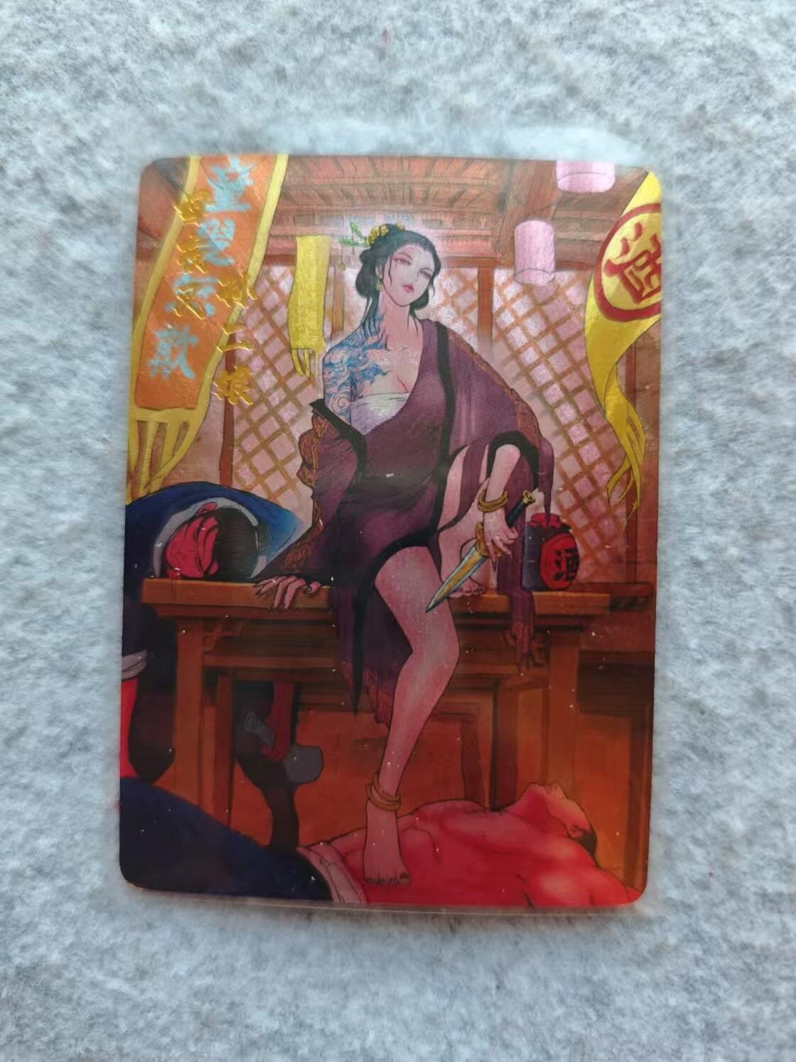龙虎卡牌19场（龙腾虎踞万里行） 粗闪卡 孙二娘