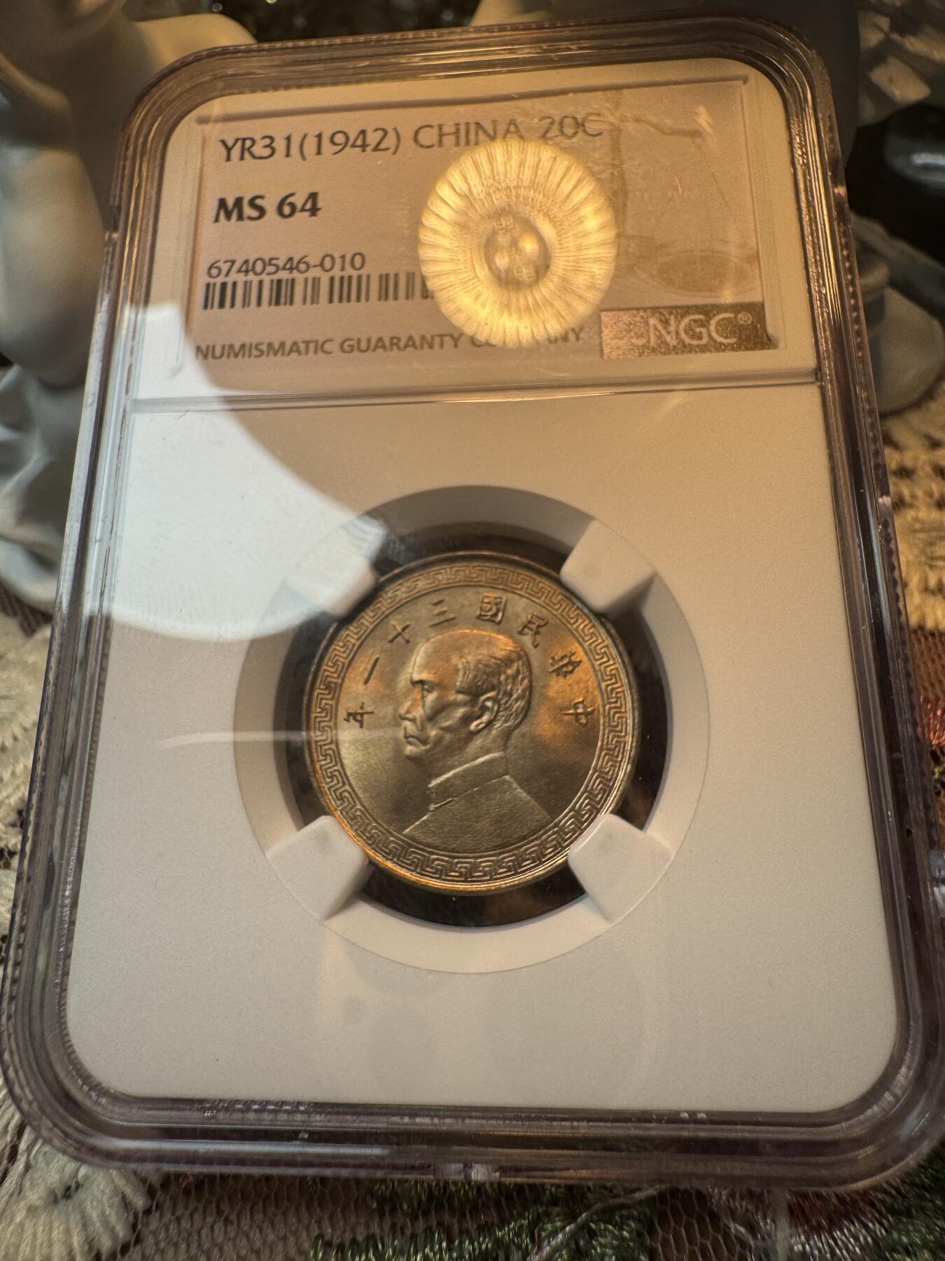 “一元初始，万象更新”新年新铺开张 全场免押0佣金 NGC MS64 1942年孙像 20分，民国三十一年20分布图镍币，少见年份中的少见卷拆