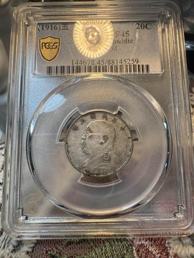 “一元初始，万象更新”新年新铺开张 全场免押0佣金 - PCGS XF45 1916年大头二角，民国五年大头二角，少见年份，包浆自然，出分不易